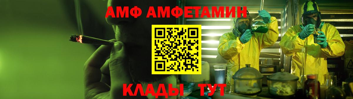 АМФЕТАМИН VHQ Рязань