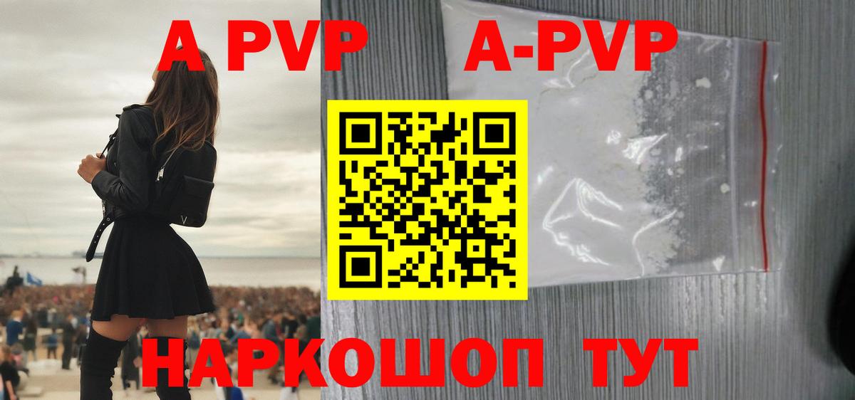 Рязань  APVP кристаллы  Вход с VPN  Альфа ПВП крисы CK 