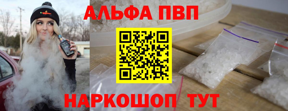 Alpha PVP СК КРИС Рязань