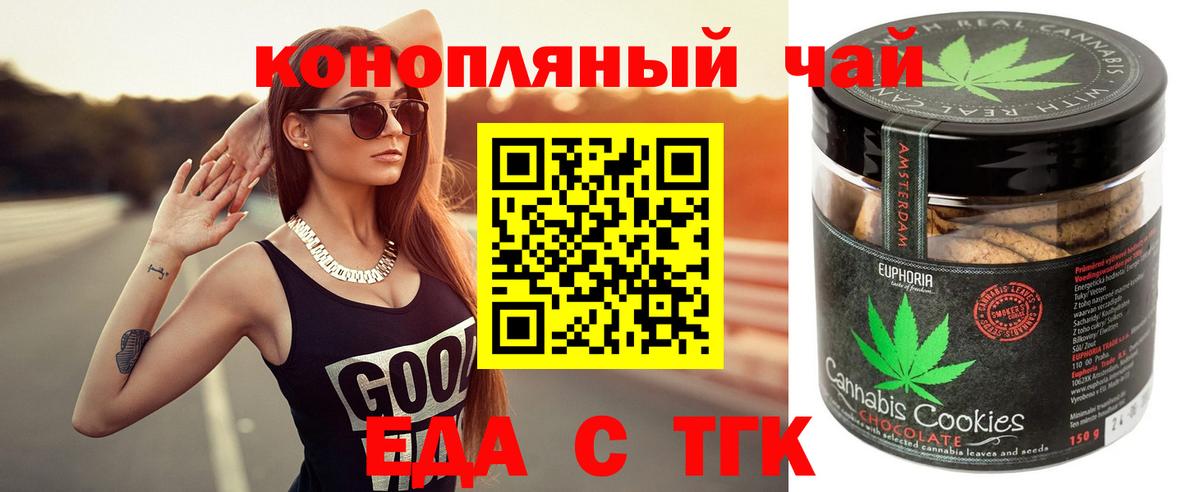 Рязань  Cannafood конопля  Вход с VPN 