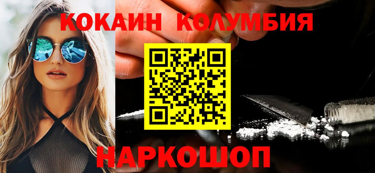 COCAIN Эквадор  Вход с VPN  Рязань  Кокаин Fish Scale 