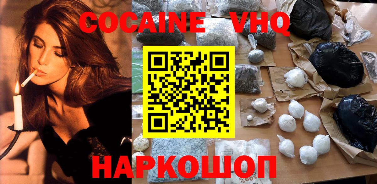 Кокаин Колумбийский Рязань