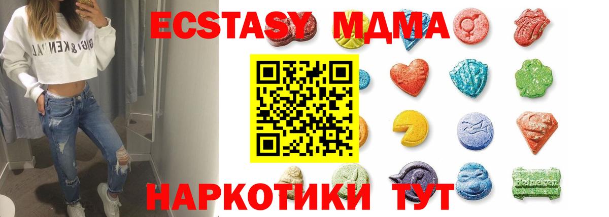 Экстази  Вход с VPN  Рязань  Экстази Дубай  ЭКСТАЗИ MDMA 