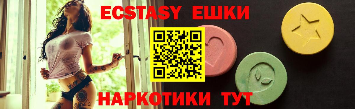 Экстази TESLA Рязань