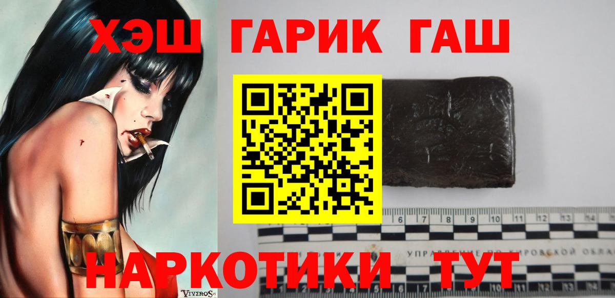 Гашиш ice o lator  дарнет шоп  Вход с VPN  Рязань  ГАШИШ ice o lator 