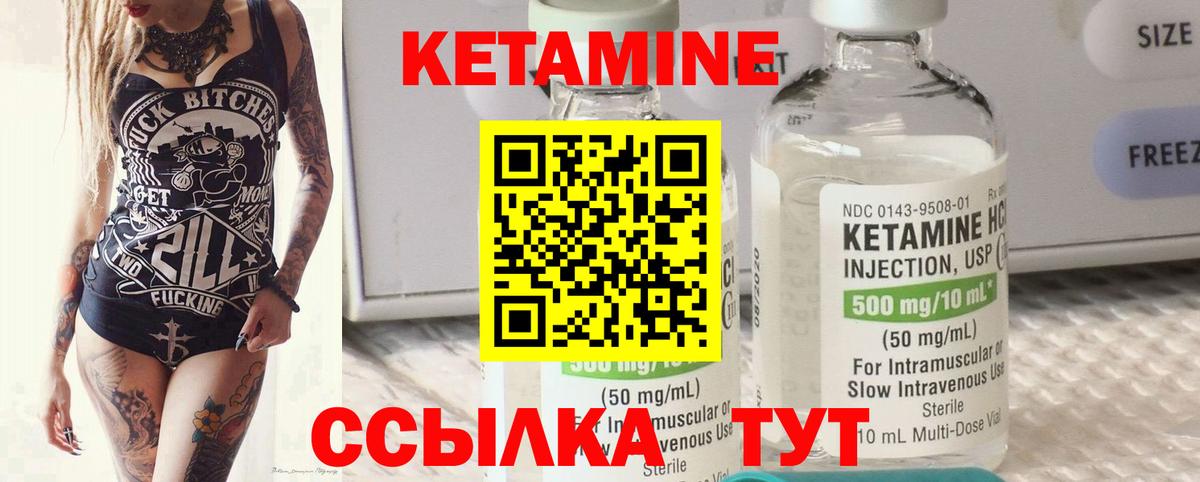 КЕТАМИН ketamine  Вход с VPN  Рязань  КЕТАМИН ketamine 