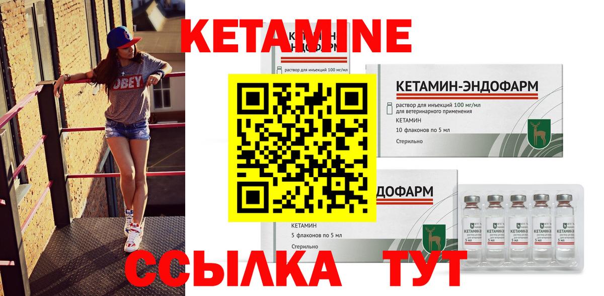 Кетамин VHQ Рязань