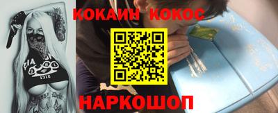 кокаин премиум Сланцы