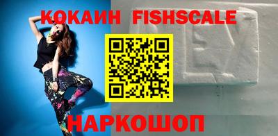 кокаин премиум Сланцы