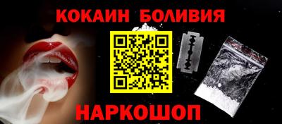 кокаин премиум Сланцы