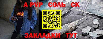 гидра Славянск-на-Кубани