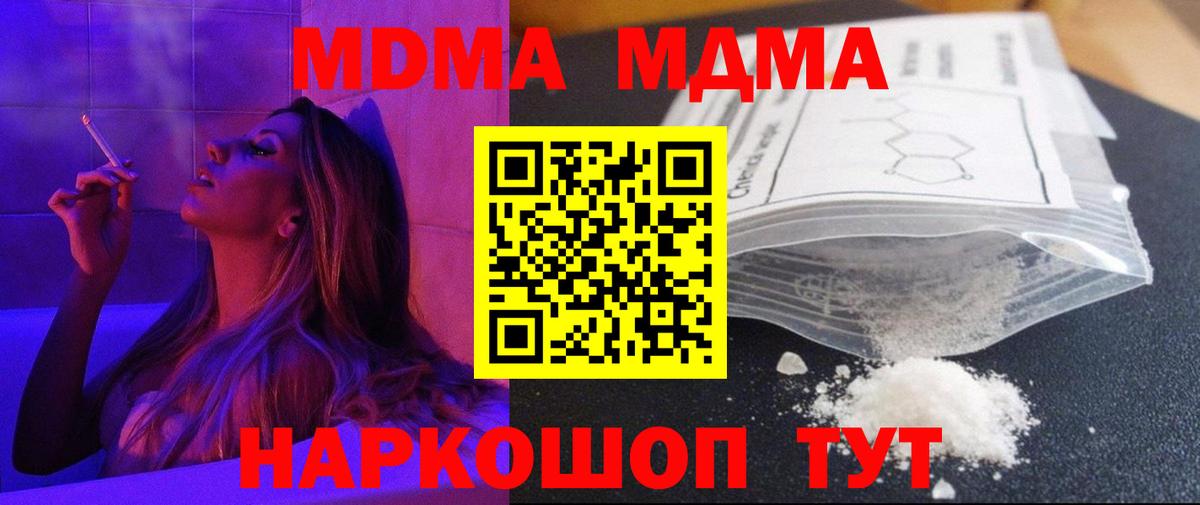 Рязань  МДМА молли  МДМА молли  Вход с VPN 