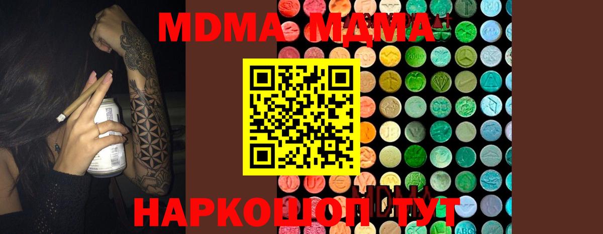 МДМА Molly Рязань