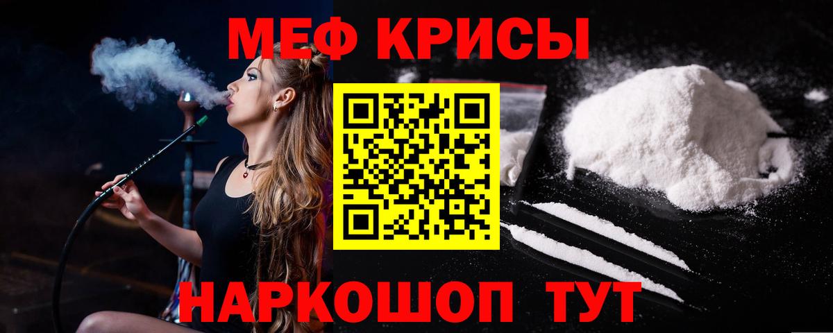 Меф мяу мяу мука Рязань