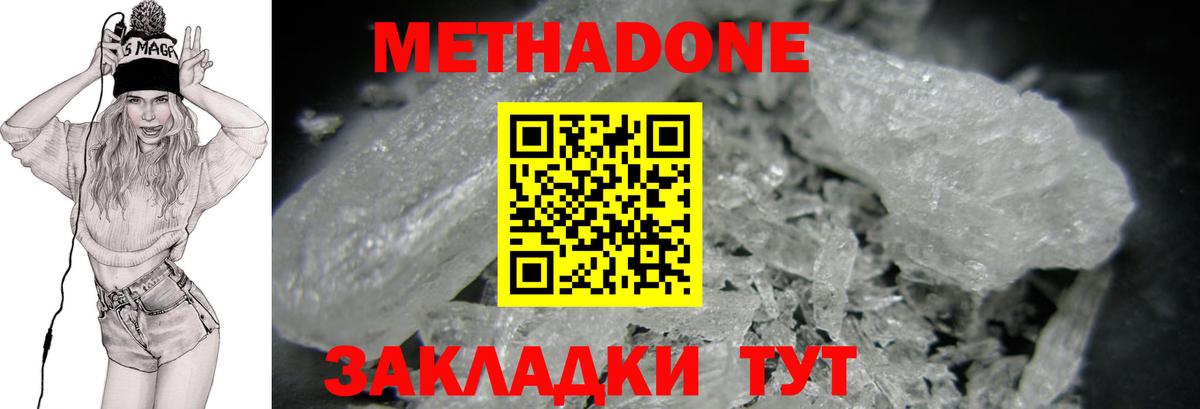 Рязань  Метадон VHQ    как войти  Вход с VPN 