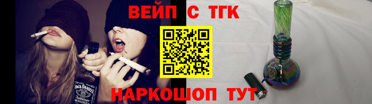 Рязань  ТГК Wax  Вход с VPN  ТГК вейп 